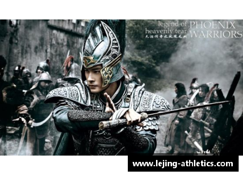 乐竞体育骑士：从盔甲到硕果仅存