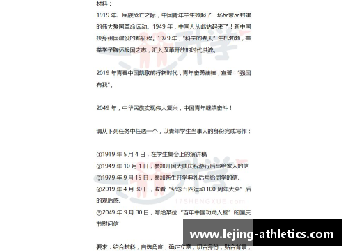 乐竞体育2022年高考全国各省市语文作文新鲜出炉 - 副本 (2)